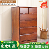 冯派 实木斗柜五斗柜现卧室代简约客厅抽屉式收纳柜子储物柜 60-5  菱形 60*45*95cm