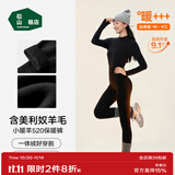 松山棉店【董璇同款】小暖羊保暖打底裤女含羊毛可外穿高腰加厚绒冬季棉裤 加厚暖-黑色-520g(-15~-5°C)主销色 L (推荐110-125斤)