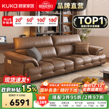 顾家家居政府补贴意式真皮沙发头层牛皮客厅简约轻奢大户型2025新款1523 【咖啡色】3.1m丨肉感饱满丨可调靠头丨头层牛皮 宽大坐深丨贴合撑腰丨便捷收纳丨久坐不塌