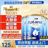 爱他美（Aptamil）金装澳洲版DHA婴幼儿配方牛奶粉新西兰原装进口 保税速发 【咨询领福利】3段4罐至27年2月
