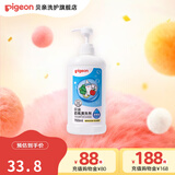 贝亲奶瓶清洗剂 婴儿奶瓶清洁剂餐具清洗剂植物性原料清洗液 奶瓶清洗剂700ml