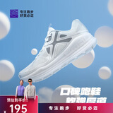 必迈（bmai）必迈远征者Pure跑步鞋运动女鞋慢跑休闲通勤透气大体重鞋子女