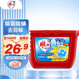 雕牌阳光馨香洗衣凝珠 阳光香气 50颗 单腔 除菌率99% 除菌除螨去异味