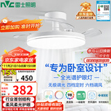 雷士（NVC）枕边风风扇灯吊扇北欧餐厅卧室全光谱1级能效三防一体36瓦包安装