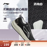 李宁赤兔7/8 PRO跑步鞋男女鞋秋冬季中考体测跳绳马拉松竞速运动鞋 【纱架贾卡】黑/ 银/白(001)-5 【赤兔8男款】 42