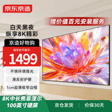 京东京造家用投影幕布 壁挂画框幕布100英寸16:9 抗光菲涅尔硬屏 适配坚果极米小米投影仪中长焦投影机幕