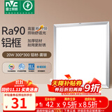 雷士（NVC）厨房灯led集成吊顶吸顶灯扣板灯卫生间政府补贴平板灯面板灯20w