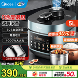 美的（Midea）电压力锅自动排气全自动新款 高压锅电高压锅家用双胆电饭煲高压电饭锅沸腾多功能0涂层 【0涂层钢胆+圆灶釜】- 5L