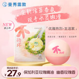 曼秀雷敦保湿滋润手霜男女士手膜防干裂嫩肤补水活萃香氛润手霜花园香40ml