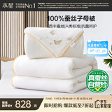 水星家纺蚕丝被100%蚕丝冬被子冬季子母被二合一被芯约8.2斤200×230cm