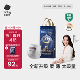 babycare皇室狮子王国拉拉裤大号L32+6片(9-14kg)婴儿尿不湿
