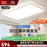 华艺照明全光谱纤羽客厅灯超薄护眼卧室吸顶灯具简约现代大气家用大厅主灯 【薄铝框2.2CM】全光谱客厅110CM三色