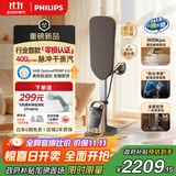 飞利浦（PHILIPS）【政府补贴】零损养护认证高端挂烫机家用2025新款8540ultra增压蒸汽熨斗全屋熨烫机AIS8540/60