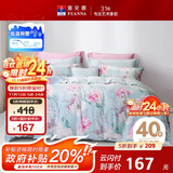 富安娜纯棉床上四件套100%全棉印花床单被套双人加大1.8米床(230*229cm)