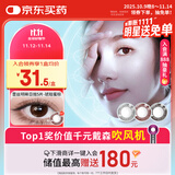 博士伦（Bausch Lomb）蕾丝明眸 单色蕾丝 自然时尚彩色美瞳隐形眼镜日抛5片装 琥珀蜜棕 单色棕 250度