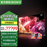 索尼（SONY） XR-75X95EK 75英寸MiniLED4K120Hz全面屏旗舰电视智能摄像头 75英寸 XR-75X95EK