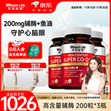 萊特維健辅酶q10软胶囊辅酶素心脏健康心动力coq10中老年成人心肌营养 【高含量辅酶200粒*3瓶】200mg辅酶Q10