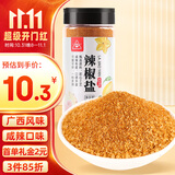 川珍辣椒盐260g罐装 水果酸嘢芒果李子调料潮汕味家用商用拌料