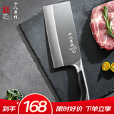 十八子作复合钢刀具家用菜刀典雅切片刀SL1608-B【精美礼盒装】