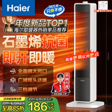 海尔（Haier）暖风机石墨烯速热取暖器电暖器电暖气电热取暖器家用京东自营小太阳直流轻音办公烤火炉HN2012升级