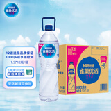 雀巢优活【热门商品】饮用水1.5L*12瓶整箱大瓶装水 运动用水符合欧盟标准
