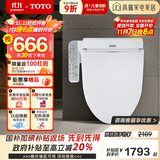 TOTO智能马桶盖卫洗丽电子盖板加热冲洗TCF2F910ECN#W(03-A)国家补贴