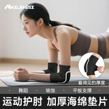耐力克斯运动护肘关节护臂套装平板支撑守门员足球舞蹈海绵防摔防撞跪地秋 【运动护肘】黑色一对-加厚海绵垫片 L【成人款/适合体重126-180斤】