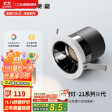 西顿（CDN）led嵌入式射灯客厅无主灯cob过道灯全光谱7W 3500K