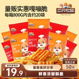 三只松鼠小米锅巴800g 休闲零食膨化食品怀旧解馋办公室零食烧烤香辣味