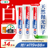 狮王（Lion）Whitewhite进口美白牙膏荷兰薄荷150g×3大白管去黄去牙渍
