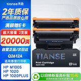 天色适用惠普m1005硒鼓hp1020晒鼓12a易加粉1020plus碳粉1010墨粉m1005mfp打印机1018墨盒q2612a粉盒laserjet