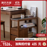 源氏木语实木沙发边柜岩板侧边几北欧小户型客厅角几黑胡桃木可移动窄边桌