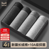 猫人男士内裤男纯棉平角裤10A抗菌宽松大码男生四角裤头透气短裤衩