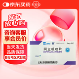 [奥派]阿立哌唑片 5mg*28片 5盒装 实体药房