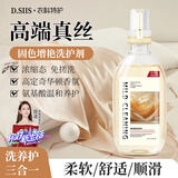 D.SIIS 衣科特护高端真丝固色洗涤剂500ml专用洗衣液桑蚕丝丝绸丝毛净