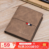 马莎兰缇（MashaLanti）男士钱包竖款高端皮钱夹零钱包多卡位卡包证件包男生日礼物送老公