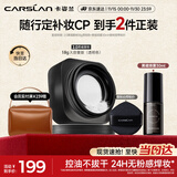 卡姿兰黑磁散粉2.0透明色18g+黑磁喷雾保湿版30ml 控油持久不脱妆