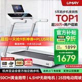 佑美U4跑步机家庭用智能电动爬坡机全折叠安静低音走步机健身2025新款