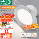 雷士（NVC）LED筒灯开孔75mm嵌入式筒射灯客厅天花灯走廊过道灯背景牛眼灯 铝材Ra80-砂银4W三色-孔75-85mm