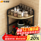 欧润哲厨房调料置物架台面转角三角多功能调味瓶罐收纳架家用二层储物架