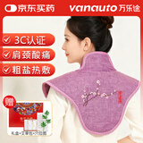 万乐途肩颈椎热敷包海盐热敷包电加热披肩艾灸艾草盐袋理疗袋紫色送长辈