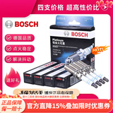 博世原装铂金火花塞【四支价】适用于 日产老骐达1.6L(05至10款)