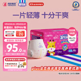 安儿乐（Anerle）干爽超薄拉拉裤XXL84片(15kg以上)尿不湿【品牌直供 安心品质】