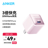 ANKER 安克【1件包邮】20W安心充快充充电器PD手机充电头快充头适配苹果17iPhone16华为安卓小米 【粉】20W安心充-低温快4倍