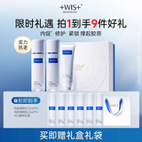 WIS时光水套装 抗皱紧致淡纹修护胶原保湿精粹护肤品送女友生日礼物 洁面100g+水120ml+乳120ml