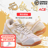 李宁 羽毛球鞋男女同款无敌号ace变色龙缓震专业乒乓羽毛球比赛运动鞋 无敌号ACE白金【标楦】 41.5 (260mm)