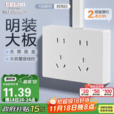 德力西明装开关插座面板无需暗盒 CD158系列 十孔插座