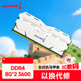 长城（Great Wall）16GB(8G*2)套装 DDR4 3600 马甲条 台式机内存条