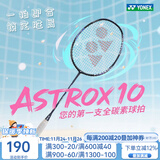 YONEX尤尼克斯羽毛球拍单拍yy超轻全碳素碳纤维高磅速度进攻型天斧疾光 天斧10藏青 4U可拉28磅 电子防伪/假一赔十