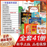 一年级经典必读书目 神奇校车 神奇的校车+落叶跳舞+要是你给老鼠吃饼干+老鼠娶新娘+穿靴子的猫+我妈妈胡萝卜的种子蚯蚓的日记阿利的红斗篷 一年级课外阅读必读 非老师推荐书籍 绘本注音版拼音版正版等可选